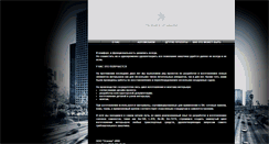 Desktop Screenshot of osnova2000.com